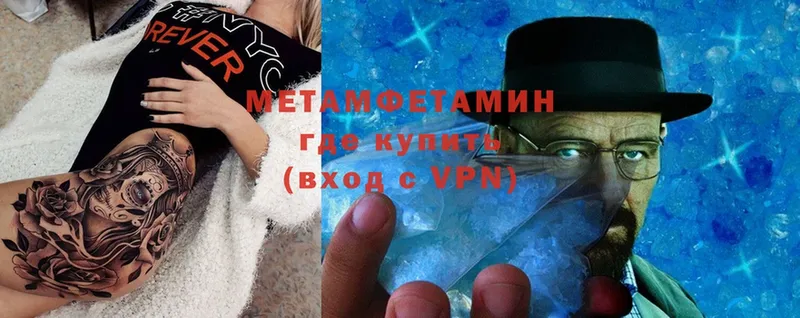 Метамфетамин Methamphetamine Вельск